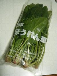 茨城ホウレン草問題のどこが問題か その１