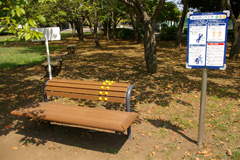 二の宮公園