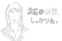 検索エンジンの仕組み②