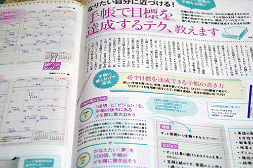 日経2誌が手帳特集号発売…『日経ビジネスAssocie』『日経WONMAN』