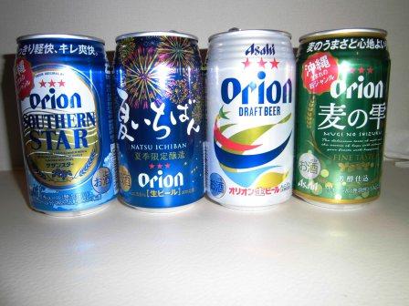 オリオンビールを飲んで気分だけ沖縄！