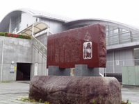 万博中央駅の記念碑がひたち野うしく駅前にあった！