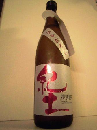 イーアスの美酒堂で和歌山の酒「紀土」ひやおろしを買ってきた！