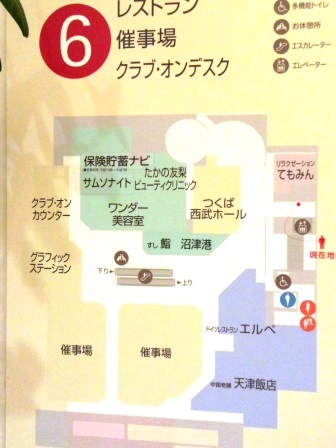 筑波西武6階のレストラン街がさびしくなってる！