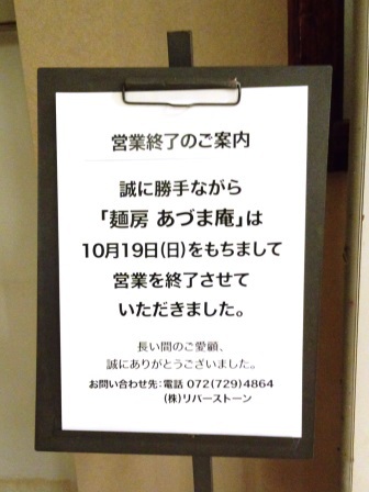 筑波西武6階のレストラン街がさびしくなってる！