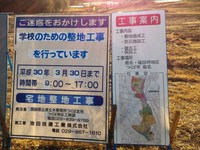 万博記念公園駅近くの香取台地区に小学校ができる！