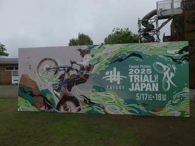 茂木町でTRIAL GP of Japan