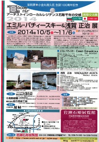 ご案内 2014/09/18 23:03:12
