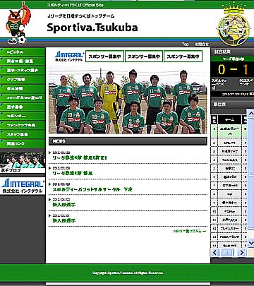 スポルティーバつくば公式HP復活しました