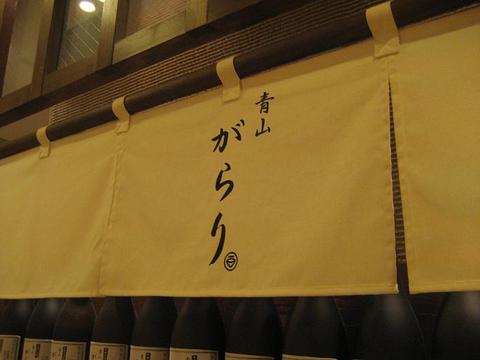 青山がらり　【つくばグルメ】