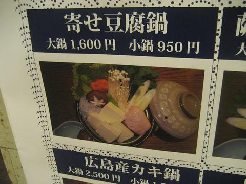 青山がらり　【つくばグルメ】