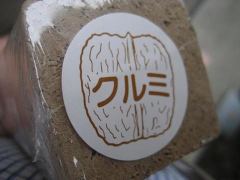スモークチーズ　【週末香房】