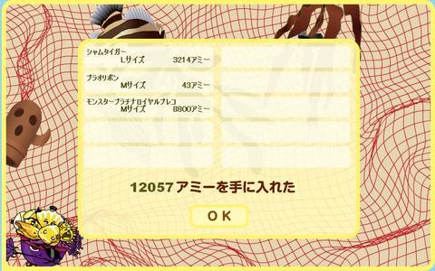 ネットで地引き網　　2008年12月5日