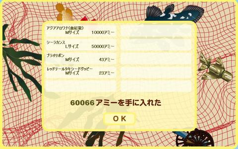 ネットで地引き網　　2008年12月13日