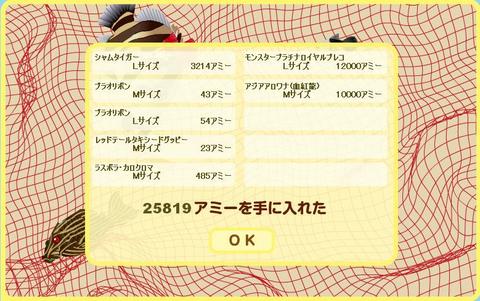 ネットで地引き網ブログ　2008年12月14日