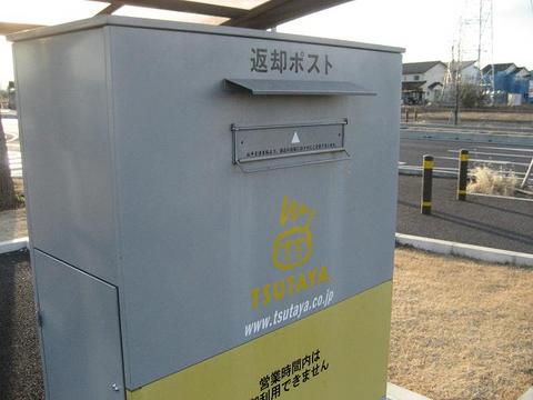 早朝のワンダーグーつくば店