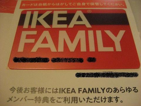 IKEA FAMILY
