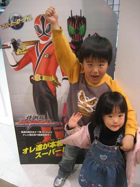 侍戦隊シンケンジャー　非売品下敷き