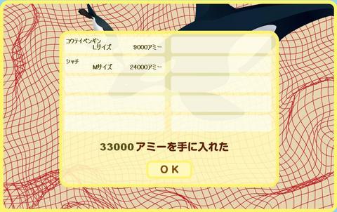 ネットで地引き網　2009年4月28日