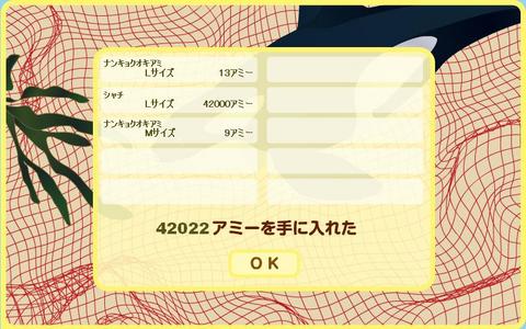 ネットで地引き網　2009年4月29日