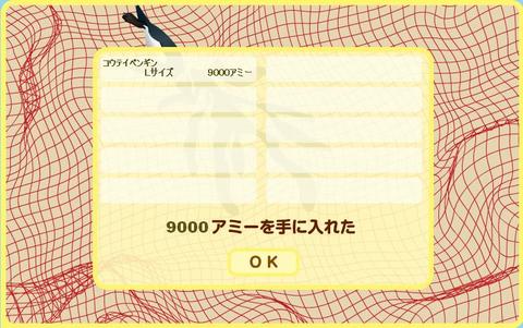 ネットで地引き網　2009年4月30日