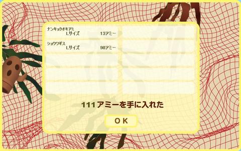 ネットで地引き網 2009年5月9日