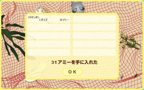 ネットで地引き網　2009年5月10日