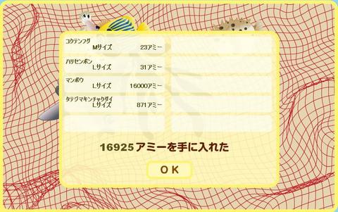 ネットで地引き網　5月21日　フジテレビ　オンラインゲーム