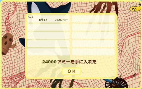 ネットで地引き網　5月22日　フジテレビ　オンラインゲーム