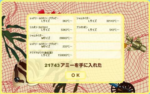 ネットで地引き網　5月24日　フジテレビ　オンラインゲーム