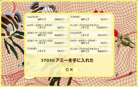 ネットで地引き網　5月26日　フジテレビ　オンラインゲーム