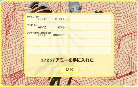ネットで地引き網　5月28日　フジテレビ　オンラインゲーム