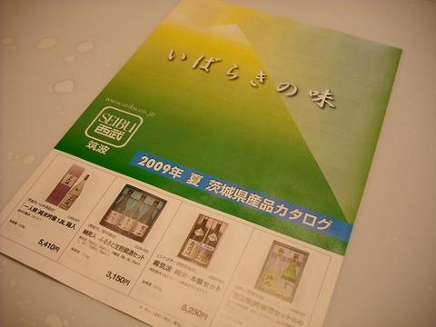 お中元商戦