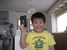 初めてのパスポート　夏休み2009