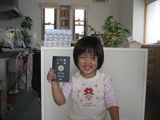 初めてのパスポート　夏休み2009