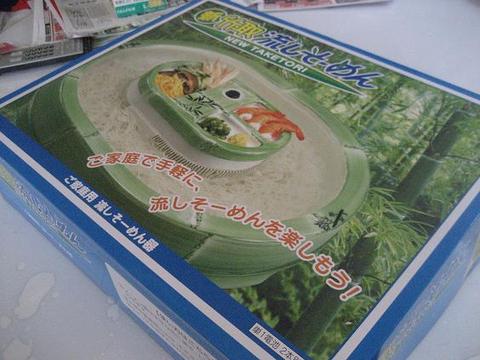 流しそうめん、始めました^o^