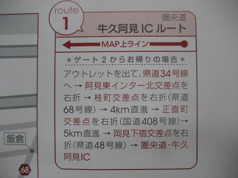 あみプレミアムアウトレット　大渋滞のときの迂回ルートMAP