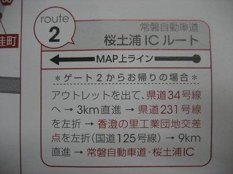 あみプレミアムアウトレット　大渋滞のときの迂回ルートMAP