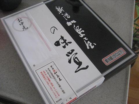 お中元　加島屋