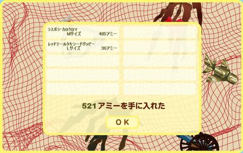 ネットで地引き網　7月15日　フジテレビ