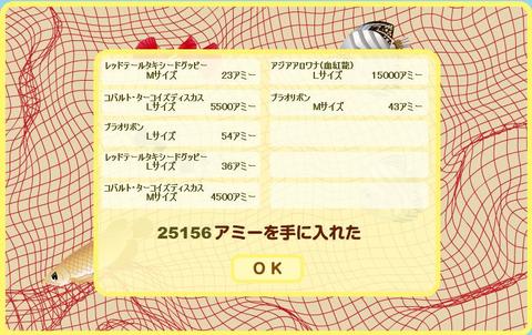 ネットで地引き網　7月21日　フジテレビ