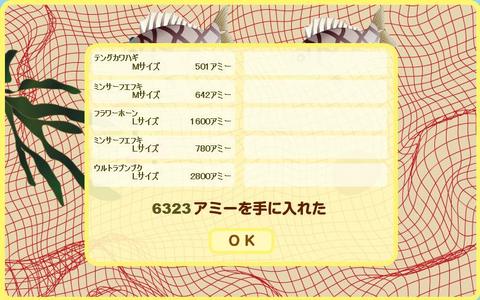 ネットで地引き網　7月29日　フジテレビ