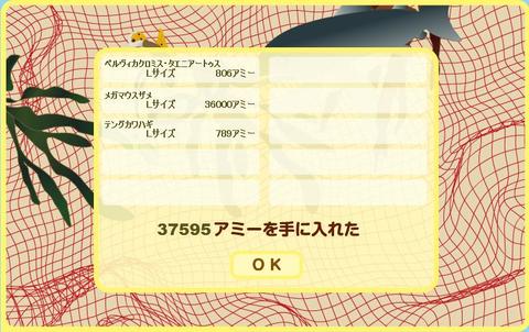 ネットで地引き網　7月30日　フジテレビ