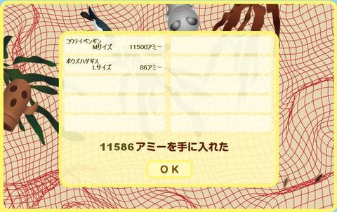 ネットで地引き網　8月9日