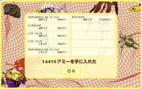 ネットで地引き網　8月12日