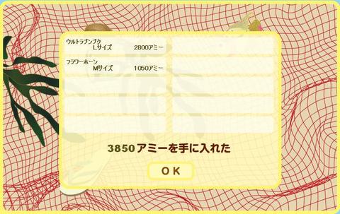 ネットで地引き網　8月16日