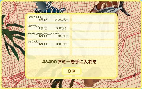 ネットで地引き網　8月17日