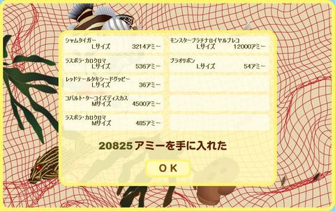 ネットで地引き網　8月24日