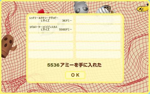 ネットで地引き網　8月26日