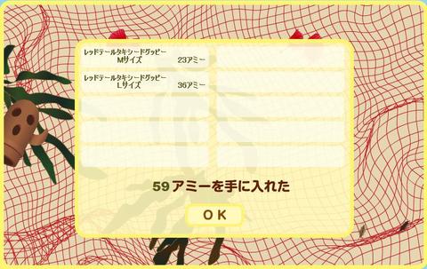 ネットで地引き網　8月27日